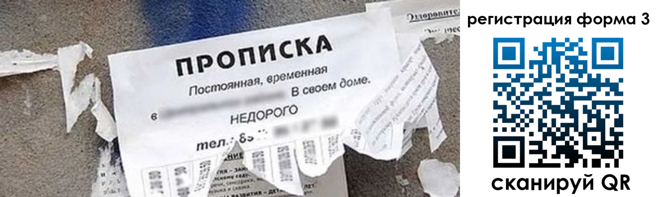 прописка 2025 в Ленинск-Кузнецком