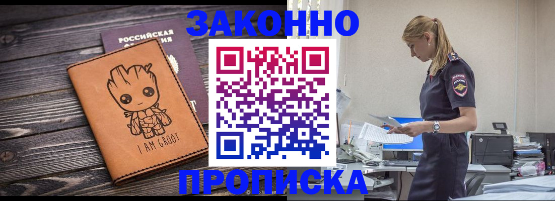 прописка в квартире в Ленинск-Кузнецком