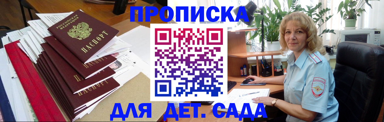 временная регистрация законно в Ленинск-Кузнецком