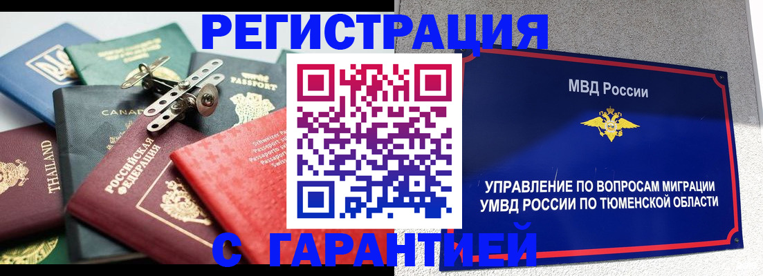 прописка от собственника в Ленинск-Кузнецком